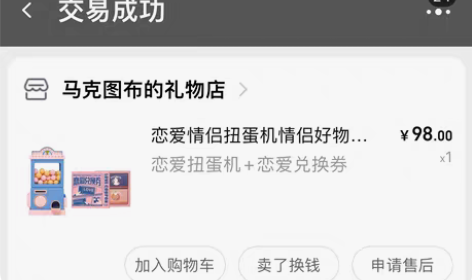 扭蛋机！情侣好物！！！！几乎全新！！！ 7...
