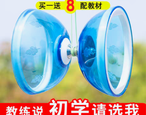 转卖华玲空竹，五轴双轮，容易上手。转速快、...