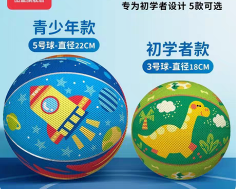 包邮【全新】TOI图益儿童篮球静音拍拍球小...