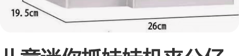 儿童迷你抓娃娃机夹公仔机糖果机扭蛋机小型推...