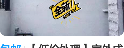 包邮【低价处理】室外成人标准家庭篮球框篮筐...