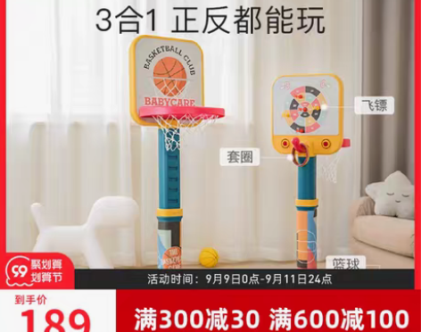 转卖bc babycare 球类玩具 感兴...