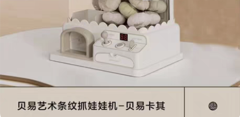 包邮【旗舰仓直发】贝易抓娃娃机正版家用迷你...