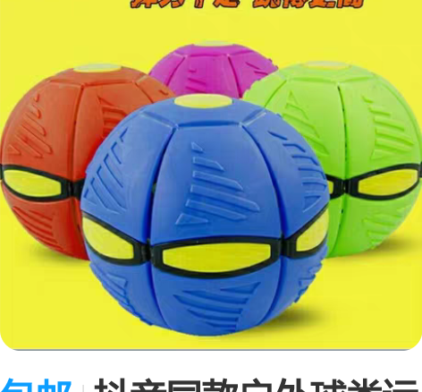 包邮抖音同款户外球类运动可脚踩三岁以上儿童...