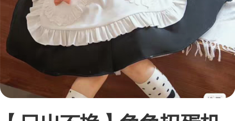 【只出不换】兔兔扭蛋机lolita奶兔仆仆...