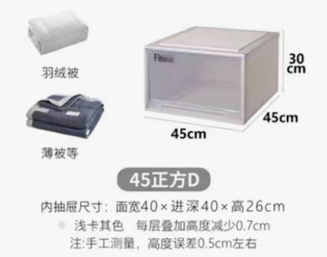 包邮天马收纳箱45正方D正品保证 无瑕疵 ...