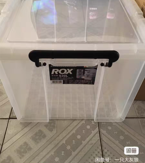 全新天马克劳斯Tenma收纳箱型号530L...