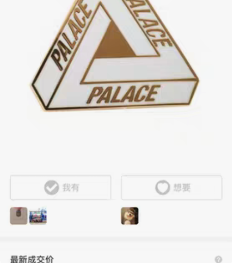 包邮英国滑板潮牌PALACE Pala...