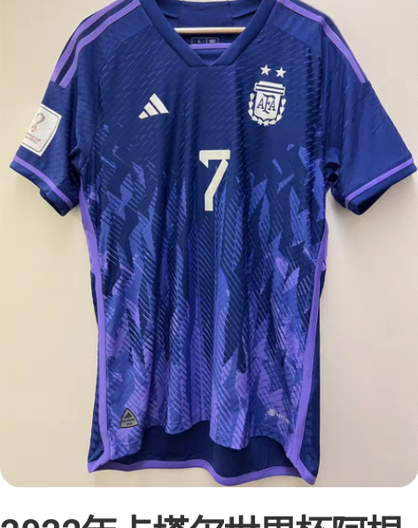 2022年卡塔尔世界杯阿根廷球员版客场英版...