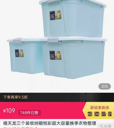 包邮禧天龙三个装收纳箱悦彩超大容量换季衣物...