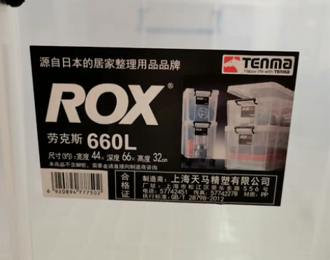九成全新Tenma 天马正品,源自日本居家...