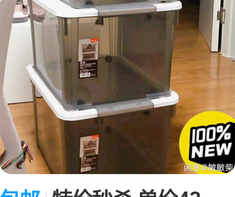 包邮特价秒杀 单价43一个，三个一组发货1...
