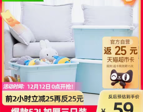 转卖禧天龙装收纳箱悦彩超大容量换季衣物整理...