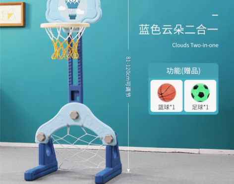 转卖儿童篮球架可升降室内宝宝玩具球1-2-...
