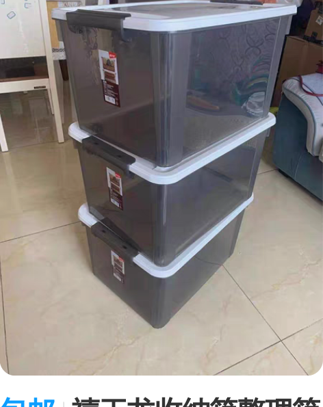 包邮禧天龙收纳箱整理箱搬家打包箱大号55升...