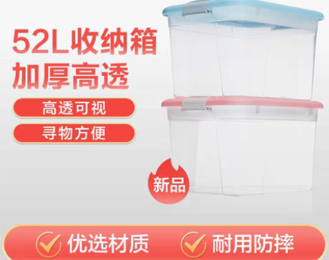 转卖Citylong/禧天龙 收纳箱 感兴...