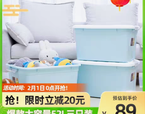 转卖禧天龙三个装收纳箱悦彩超大容量换季衣物...