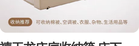 禧天龙床底收纳箱 床下、沙发下收纳衣服、被...