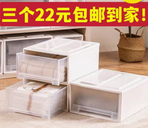 包邮【三个22元包邮到家！】抽屉式收纳盒衣...