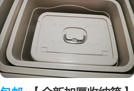包邮【全新加厚收纳箱】衣物收纳箱玩具收纳储...