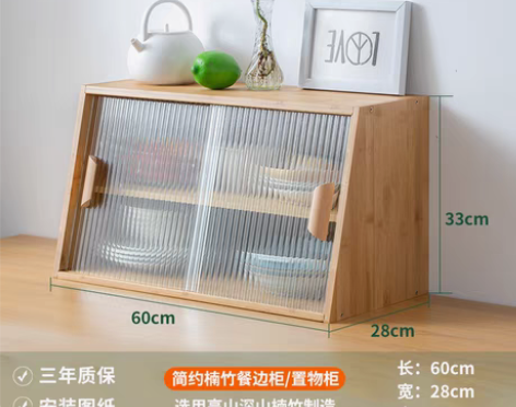 转卖碗柜家用厨房桌面小型储物柜茶叶柜置物架...