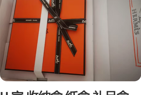 H 家 收纳盒 纸盒 礼品盒 尺寸20*2...