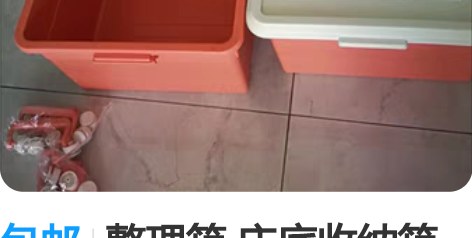 包邮整理箱 床底收纳箱塑料特大号带盖加厚装...