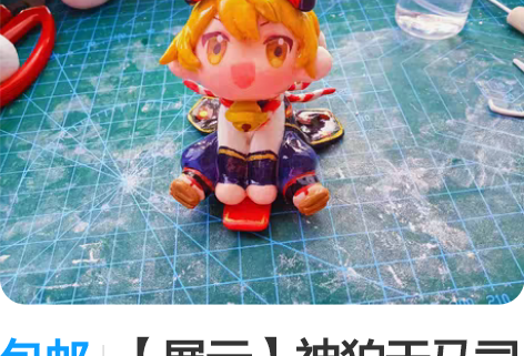 包邮【展示】神狛天马司 耳朵是磁吸的，样图...