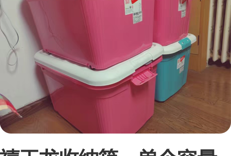 禧天龙收纳箱,单个容量60L,共6个,带轮...