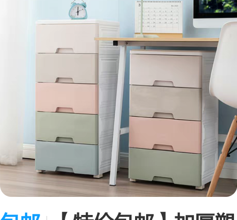 包邮【特价包邮】加厚塑料多层床头抽屉式收纳...