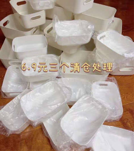包邮【6.9包邮3个】家居杂物收纳盒桌面塑...