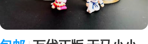 包邮万代正版 天马小小兔美少女战士eter...