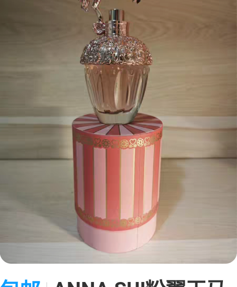 包邮ANNA SUI粉翼天马女士淡香水，5...