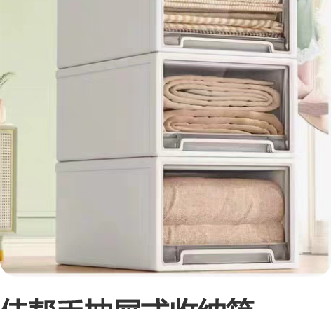 佳帮手抽屉式收纳箱62L，尺寸53×39×...