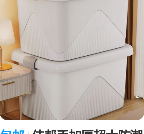 包邮佳帮手加厚超大防潮收纳箱子家用塑料整理...