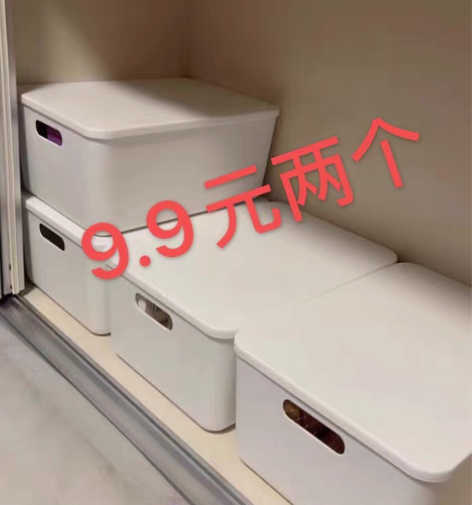 包邮【9.9元两个】纯色收纳盒白色收纳盒带...