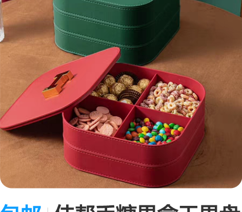 包邮佳帮手糖果盒干果盘收纳盒过年家用客厅茶...