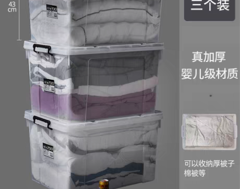 转卖【狂欢价】特大号透明收纳箱塑料清仓储物...