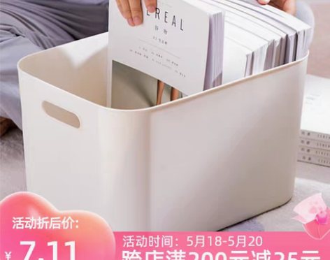 转卖书籍收纳箱学生桌面零食储物盒塑料化妆品...