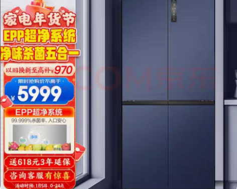 包邮海尔（Haier）鲜派511升净味变温...