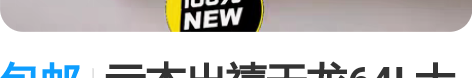 包邮亏本出禧天龙64L大容量折叠箱可折叠收...
