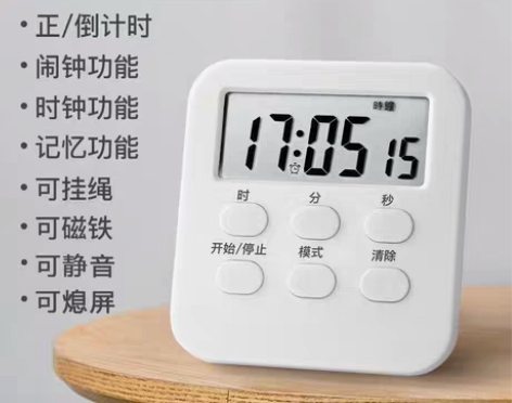 包邮定时器 记时器 提醒器 学习电子闹钟 ...