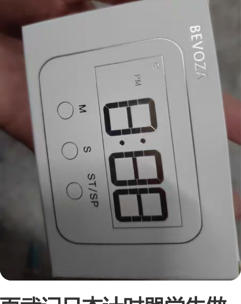 包邮43.9包邮出倍思旋转倒计时器学生考研...