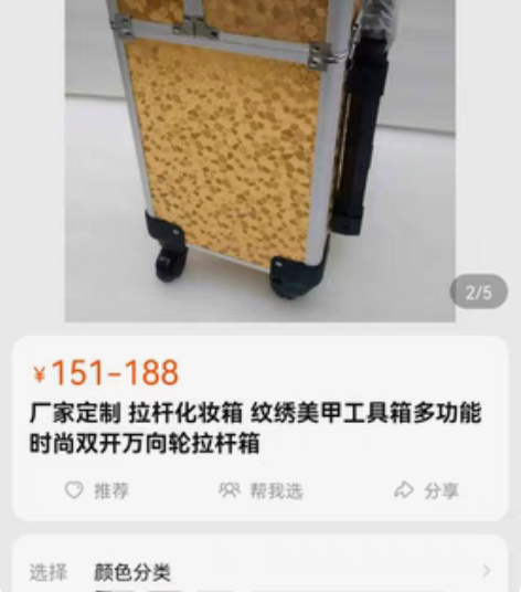 9成新美甲箱，闲置转让 感兴趣的话点“我想...
