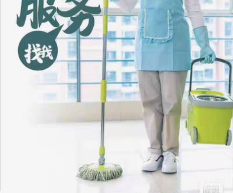 青岛保洁全国家政服务：日常保洁、深度保洁、...