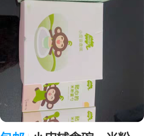 包邮小皮辅食碗,米粉罐,米粉量勺两个,一共...