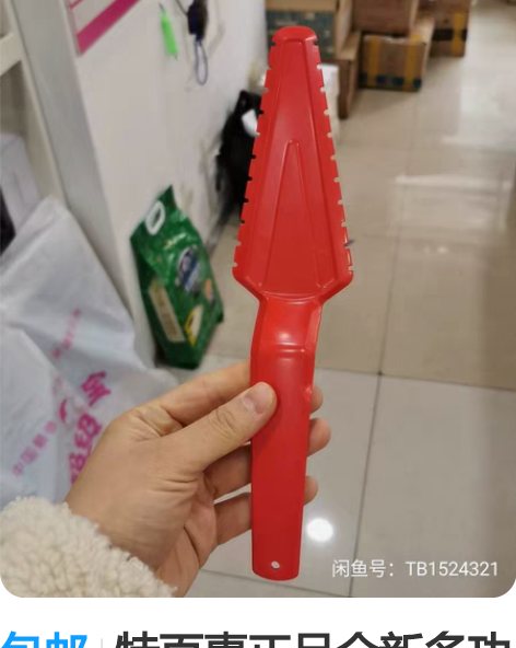 包邮特百惠正品全新多功能小工具，大红色实用...
