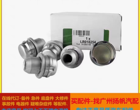 包邮适用于路虎发现揽胜轮胎轮毂防盗螺丝拆卸...