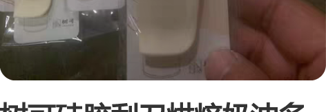 树可硅胶刮刀烘焙奶油多功能抹酱铲厨房小刮勺...