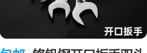 包邮铬钒钢开口扳手双头呆扳手镜面扳手两用呆...